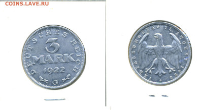 Германия 3 марки, 1922 - 3m1922g