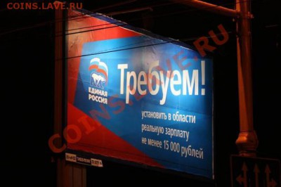 Кто против Едросов? - едро