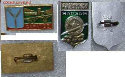 Значки Гербы разные по 10р - SDC14172.JPG