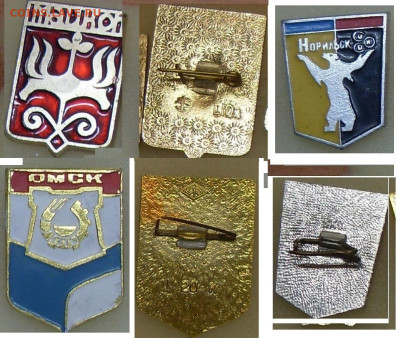 Значки Гербы разные по 10р - SDC14014.JPG
