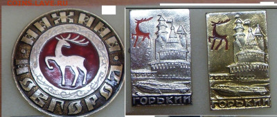 Значки Гербы разные по 10р - SDC13937.JPG