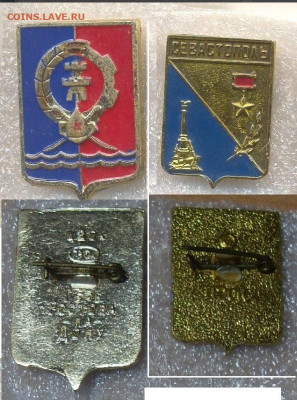 Значки Гербы разные по 10р - 1_1_a