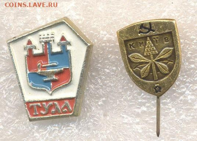 Значки Гербы разные по 10р - 1
