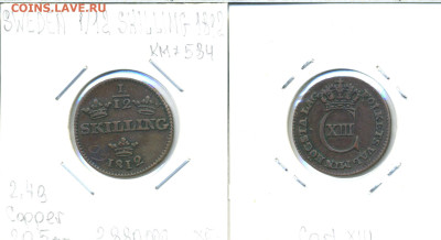 12 скиллинга, 1812 - 1_12sk1812