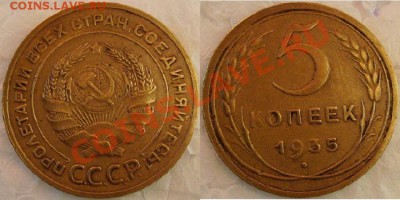 1935г ст.тип.Л.ст.шт.1.2. просьба оценить. - S7304837.JPG