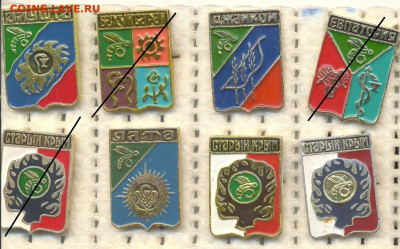 Значки Гербы разные по 10р (1) - Крымская серия - 1.JPG