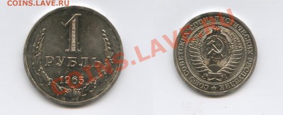 1 рубль 1965 Наборный..До 1 декабря 2011г..22-01 по мск - Изображение 2261-horz
