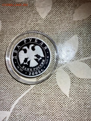 2 руб 2005  Знаки зодиака Дева до 21.09 - Tofd1ahmhnA