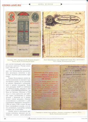 статья "Рекламная продукция фирмы "Зингер" - №6 - 0028