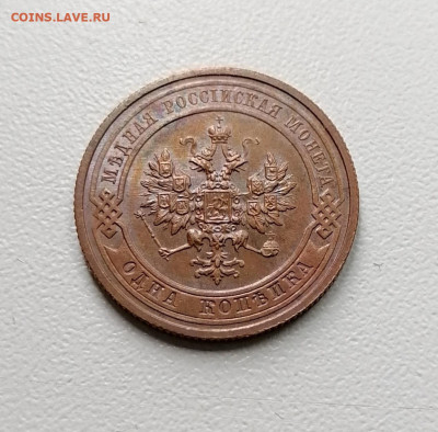 1 копейка 1914 Штемп.блеск до 21.09.2022 - IMG_20220916_082500