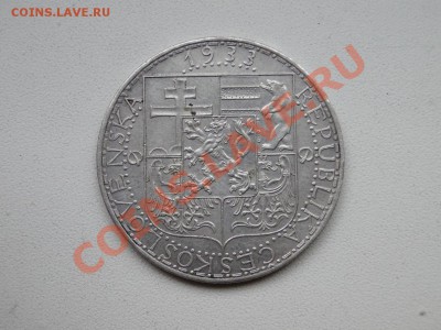 20 крон 1933 Чехословакия ,Серебро.до 1.12 в 22.00мск - DSC04955.JPG