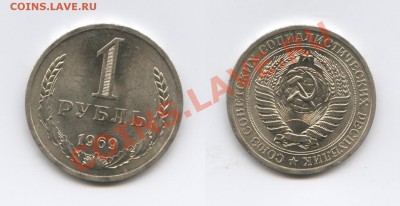 1 рубль 1969 г.До 1 декабря 2011г..22-01 по мск - Изображение 2269-horz