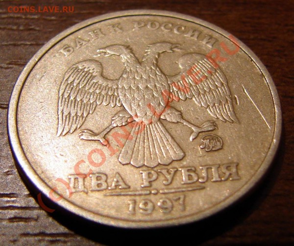 Рубль с поворотом и два с "проплешиной" - scher-2_resize