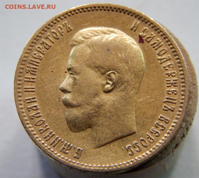 10 рублей 1900 (фз) определение подлинности - Без имени-2
