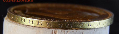 10 рублей 1900 (фз) определение подлинности - Без имени-5