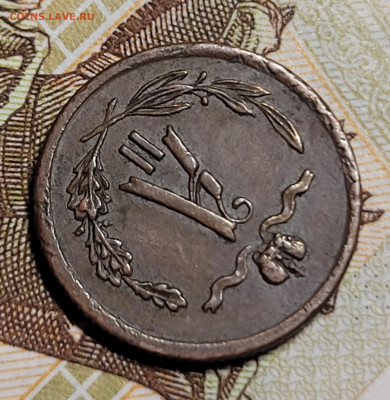2 копейки 1867 Шоколадная С.П.Б До 20.09.2022 22:00 - 20220911_183848