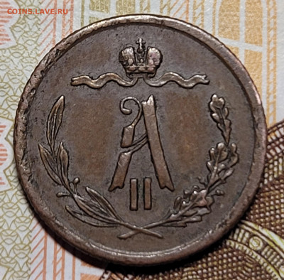 2 копейки 1867 Шоколадная С.П.Б До 20.09.2022 22:00 - 20220911_182106