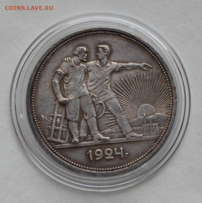 Рубль 1924 с 200р., до 20.09 - DSC_9702.JPG