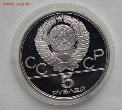 5 рублей 1978 ОИ-80 плавание, с 200 руб. - DSC_9718.JPG