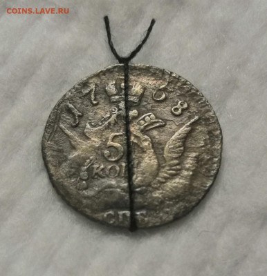 5 копеек 1758 года. Разворот на 180. - IMG_20220916_150140