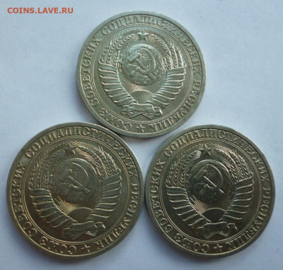 Рубль 1990 год (3 шт. ) до 21.09.22 22-00 мск - 90.2