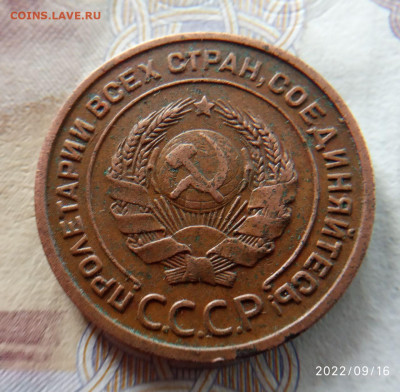 2 копейки 1924 г., шт.1.2 А, гурт гладкий. До 21.09.2022г. - IMG_20220916_142828_666