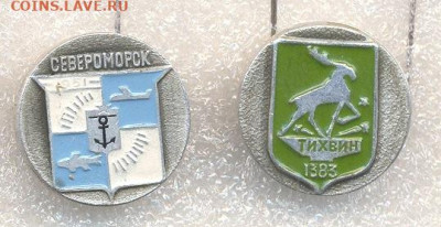Значки разные Гербы по 15р - 069 Пуговицы микро