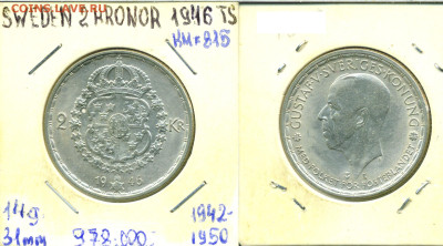 Швеция 2 кроны, 1946 - 2kr1946