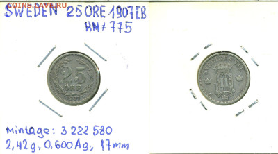 Швеция 25 эре, 1907 - 25ore1907