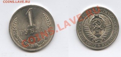 1 рубль 1977 г.До 1 декабря 2011г..22-01 по мск - Изображение 2285-horz