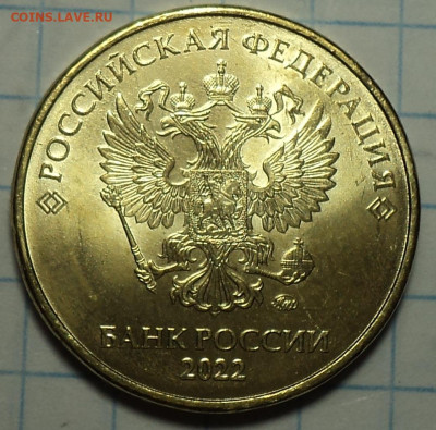 1 руб, 2 руб, 5 руб, 10 руб 2022 года - ( 6 шт )   до 20 09 - DSC09159.JPG