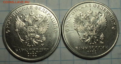 1 руб, 2 руб, 5 руб, 10 руб 2022 года - ( 6 шт )   до 20 09 - DSC09166.JPG