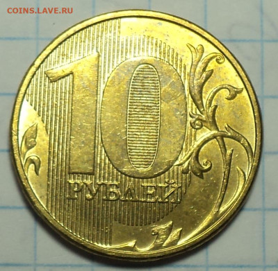 10 руб 2020 ммд шт А2- 2 шт   до 20 09 - DSC08002.JPG