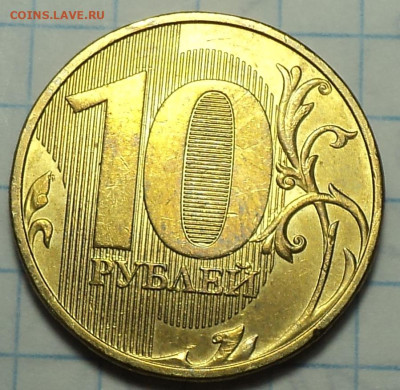 10 руб 2020 ммд шт А2- 2 шт   до 20 09 - DSC07984.JPG