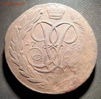 5 копеек 1759. До 19.9.22 в 22.00 - 20220916_204415