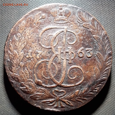 5 копеек 1763 ем. До 19.9.22 в 22.00 - 20220916_204843
