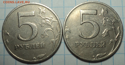Нечастые 5 руб 2008,2009 , 2014 г до  20 09 - DSC08441.JPG
