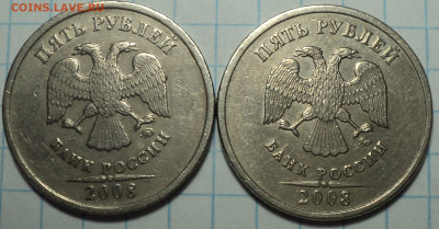 Нечастые 5 руб 2008,2009 , 2014 г до  20 09 - DSC08437.JPG