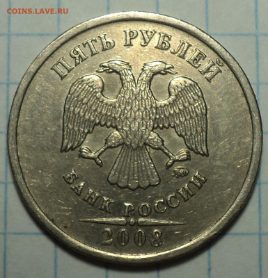 Нечастые 5 руб 2008,2009 , 2014 г до  20 09 - DSC08436.JPG