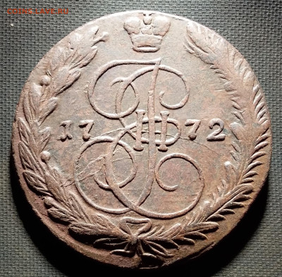 5 копеек 1772 ем. До 19.9.22 в 22.00 - 20220916_210815