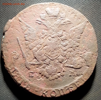 5 копеек 1774 ем. До 19.9.22 в 22.00 - 20220916_211519