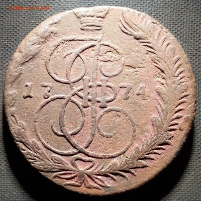 5 копеек 1774 ем. До 19.9.22 в 22.00 - 20220916_211542