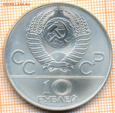 10 руб 1979 г. борьба дзюдо, Олимпиада-80, до - ол 80 10р 1979 борьба дзюдо скан 2
