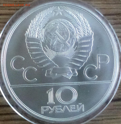 10 руб 1978 г. догони девушку, О-80, до 21.09.22 в 22.00 Мск - ол 80 10р 1978 догони девушку фото2