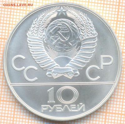 10 руб 1978 г. догони девушку, О-80, до 21.09.22 в 22.00 Мск - ол 80 10р 1978 догони девушку скан 2