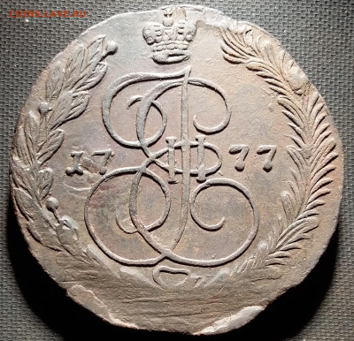 5 копеек 1777 ем. До 19.9.22 в 22.00 - 20220916_212930