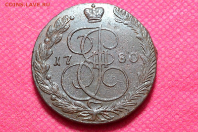 5 копеек 1780 г. ЕМ до18.09.22. в 22.00 - CSC_0002.JPG