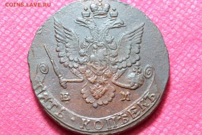 5 копеек 1780 г. ЕМ до18.09.22. в 22.00 - CSC_0010.JPG