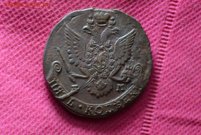 5 копеек 1784 г. ЕМ  до 18.09.22. в 22.00 - CSC_0006.JPG