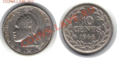 >L< Либерия 10 центов 1966 до 3.12.11 21:00 - Либерия_10_центов_66